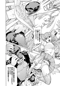 Page 142 of Ochita MesubutaFallen Bitches