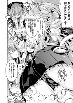 Page 14 of Ochita MesubutaFallen Bitches