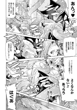 Page 172 of Ochita MesubutaFallen Bitches