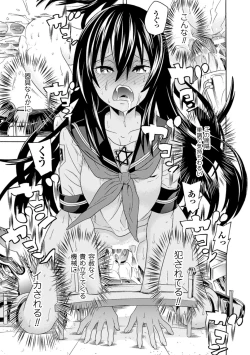 Page 37 of Ochita MesubutaFallen Bitches