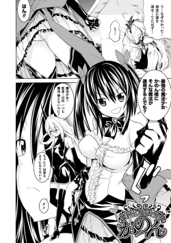 Page 44 of Ochita MesubutaFallen Bitches