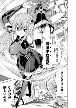 Page 7 of Ochita MesubutaFallen Bitches