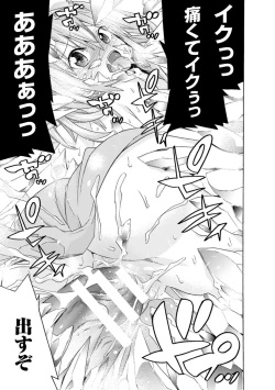 Page 87 of Ochita MesubutaFallen Bitches