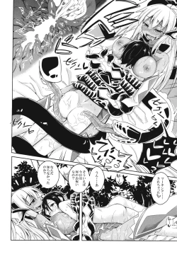 Page 17 of Watashi no Koibito o Shoukaishimasu! EX Zukan Soushuuhen