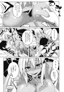 Page 18 of Watashi no Koibito o Shoukaishimasu! EX Zukan Soushuuhen