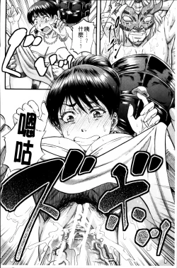 Page 114 of ...Soshite Haha wa Mesu ni Naru