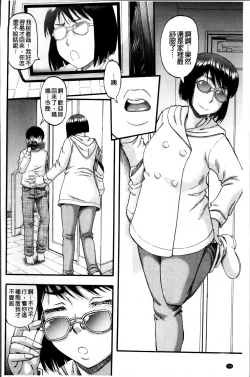 Page 160 of ...Soshite Haha wa Mesu ni Naru