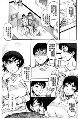 Page 167 of ...Soshite Haha wa Mesu ni Naru