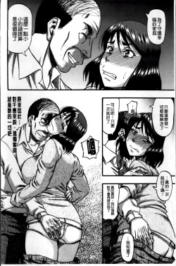 Page 44 of ...Soshite Haha wa Mesu ni Naru