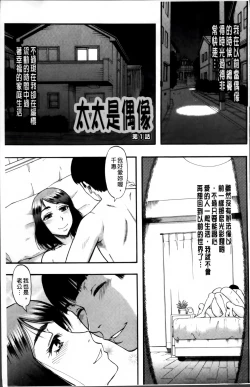 Page 5 of ...Soshite Haha wa Mesu ni Naru