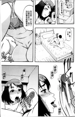 Page 7 of ...Soshite Haha wa Mesu ni Naru