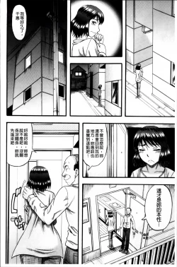 Page 82 of ...Soshite Haha wa Mesu ni Naru