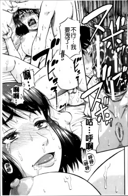 Page 97 of ...Soshite Haha wa Mesu ni Naru