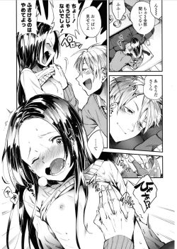 Page 141 of COMIC LO 2017-03