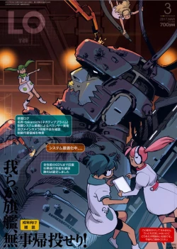 Page 1 of COMIC LO 2017-03