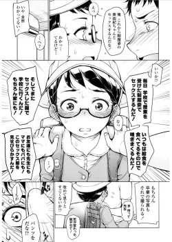 Page 295 of COMIC LO 2017-03