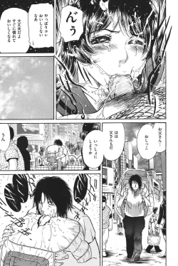 Page 134 of COMIC Dorei Ichiba Vol. 02 - The Slave Market