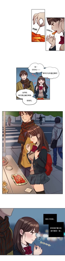 Page 159 of Atonement Camp Ch.0-38