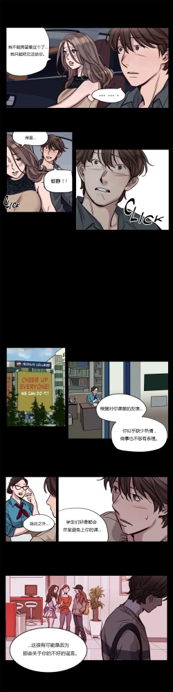 Page 256 of Atonement Camp Ch.0-38