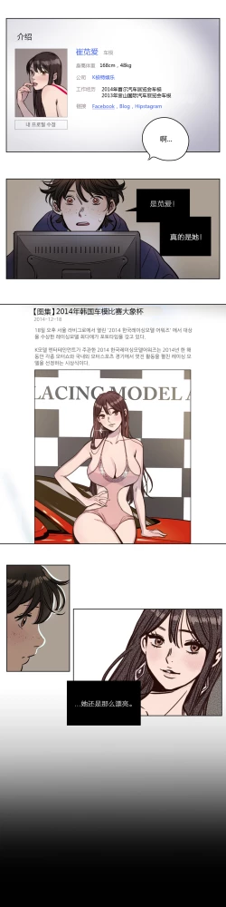 Page 37 of Atonement Camp Ch.0-38