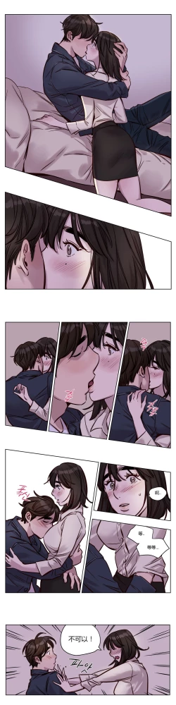 Page 404 of Atonement Camp Ch.0-38