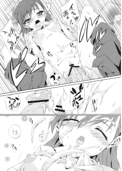 Page 15 of Toaru Mikoto no Ren'ai Jijou