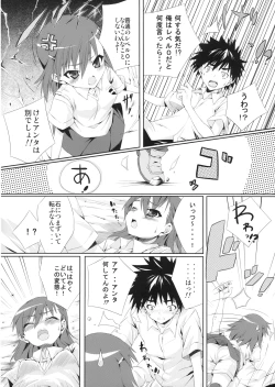 Page 4 of Toaru Mikoto no Ren'ai Jijou