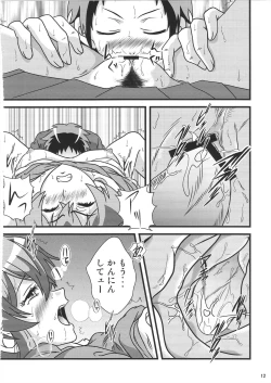 Page 11 of Suki da yo YoukoOh! Cool Beauty?