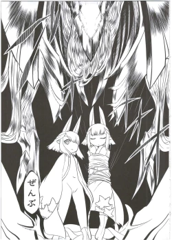 Page 13 of Ito no Naka de