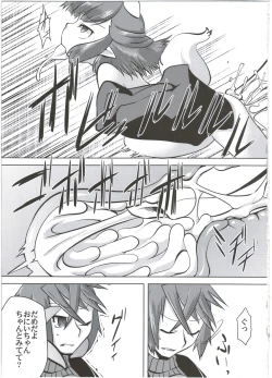 Page 17 of Ito no Naka de