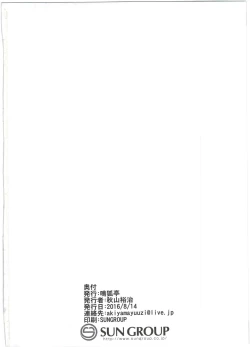 Page 30 of Ito no Naka de