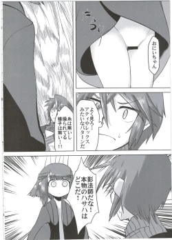 Page 6 of Ito no Naka de
