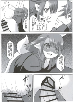 Page 8 of Ito no Naka de