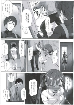 Page 13 of Imouto no * de Boku no o Akushu