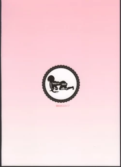 Page 28 of Imouto no * de Boku no o Akushu