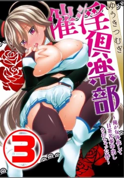 Page 1 of Saiin Club3