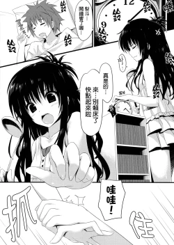 Page 2 of Mikan Juice