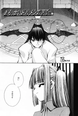 Page 120 of Komoe Vol. 4