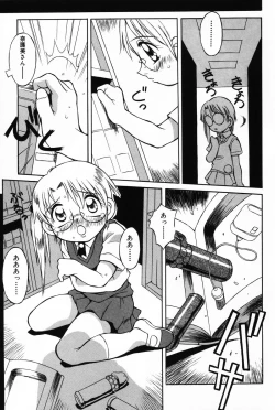 Page 143 of Komoe Vol. 4