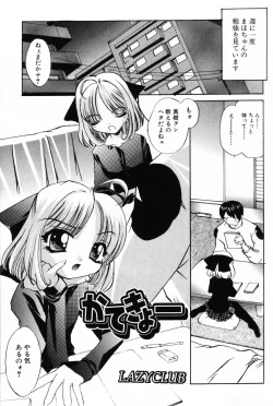 Page 21 of Komoe Vol. 4