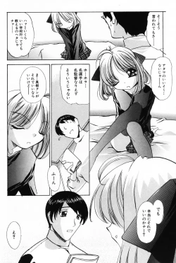 Page 22 of Komoe Vol. 4