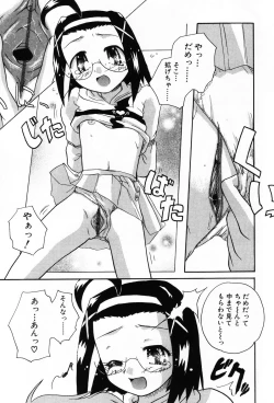 Page 53 of Komoe Vol. 4