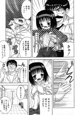 Page 67 of Komoe Vol. 4