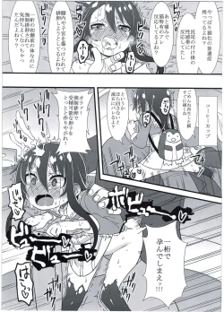 Page 21 of Reika-san no Yuuenchi