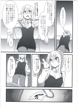 Page 33 of Reika-san no Yuuenchi
