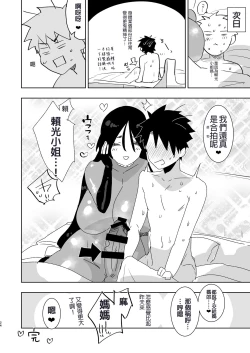 Page 25 of Yorimitsu Mama!!