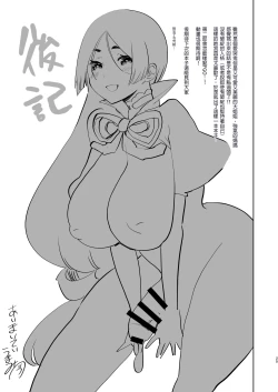 Page 26 of Yorimitsu Mama!!