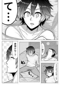 Page 11 of おとしごろ