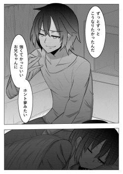 Page 27 of おとしごろ