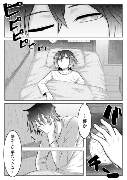 Page 2 of おとしごろ